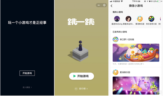 刷屏朋友圈的“跳一跳” 小程序究竟有多火熱？