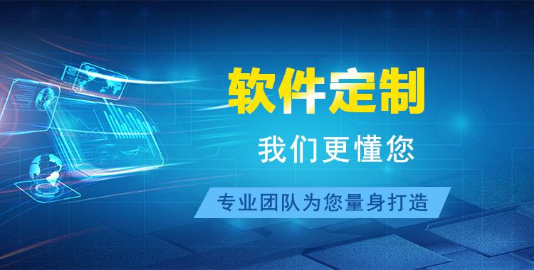 軟件開(kāi)發(fā)多少錢-比你想的便宜