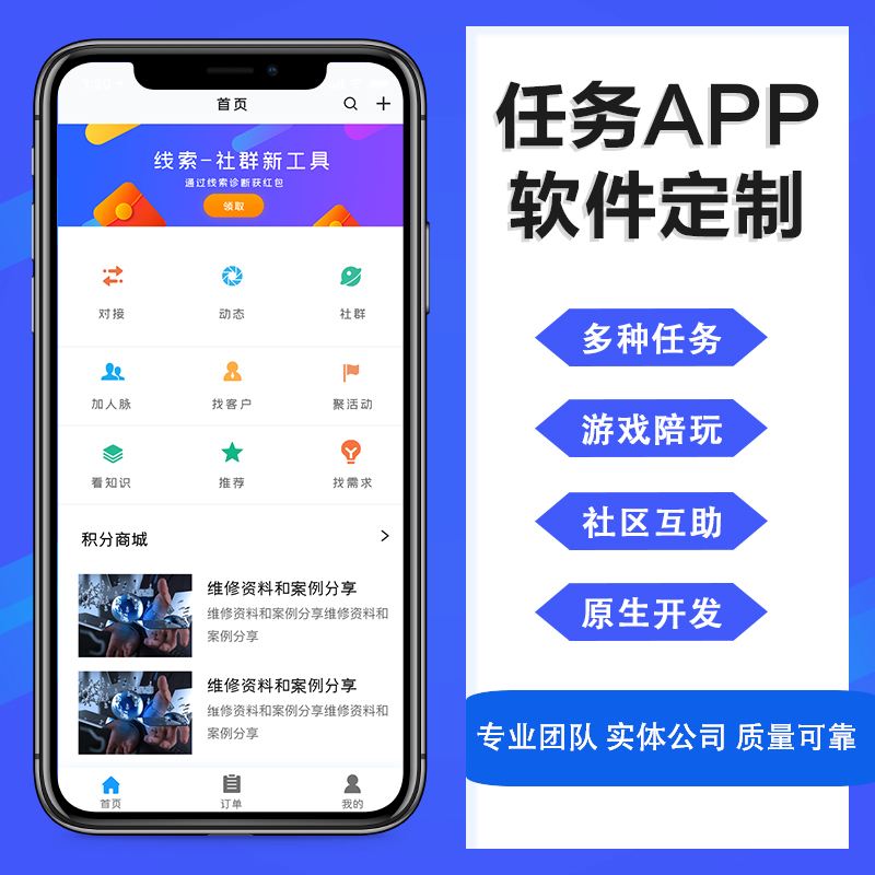 跟單系統APP軟件開發(fā)