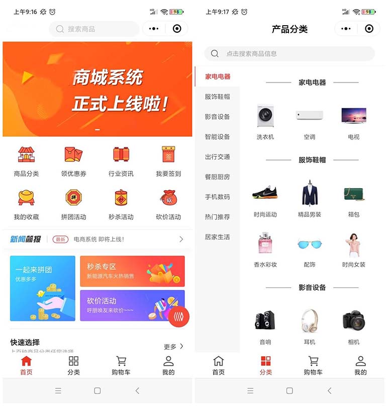 商城類(lèi)型APP系統(tǒng)軟件開(kāi)發(fā)