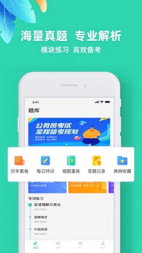 事業(yè)單位部門(mén)公考查詢類小程序軟件開(kāi)發(fā)