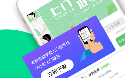 類(lèi)似東郊到家預(yù)約app軟件開(kāi)發(fā)