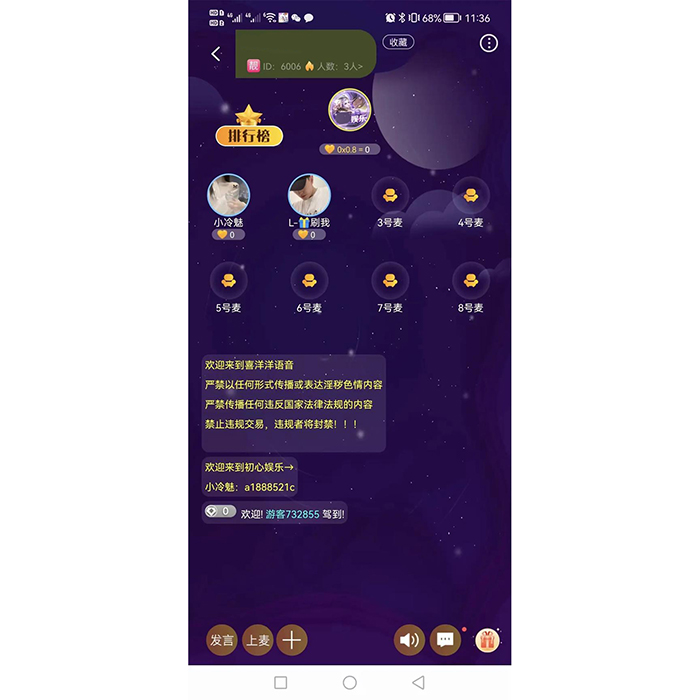 如何做一款語音語聊pk平臺(tái)軟件