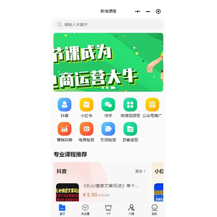 知識(shí)付費(fèi)小程序功能軟件開(kāi)發(fā)制作