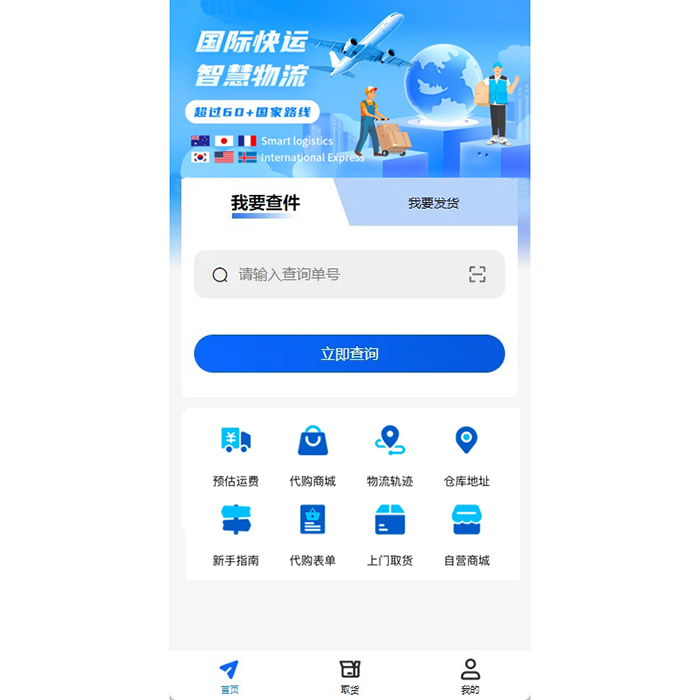 想要開(kāi)發(fā)一款貨運(yùn)物流小程序app