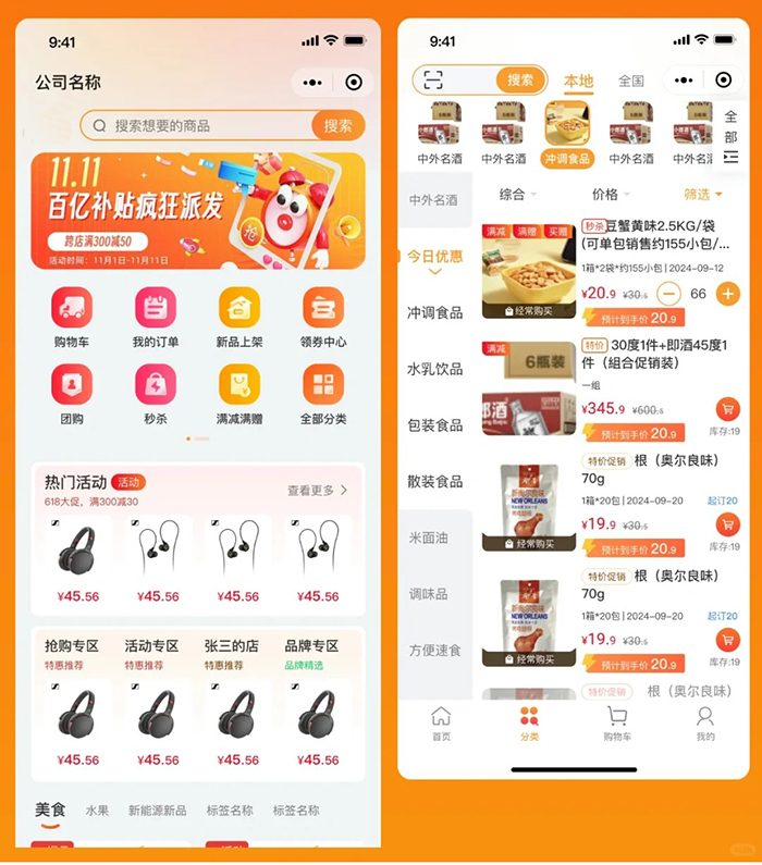 開(kāi)發(fā)多商戶(hù)電商直播APP軟件系統(tǒng)