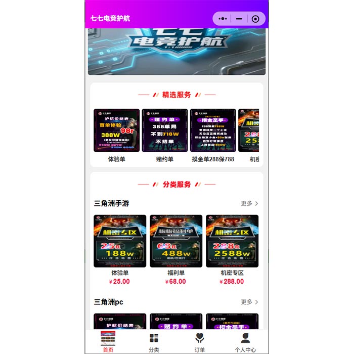 電競游戲陪玩小程序軟件開發(fā)(APP、H5、系統(tǒng))
