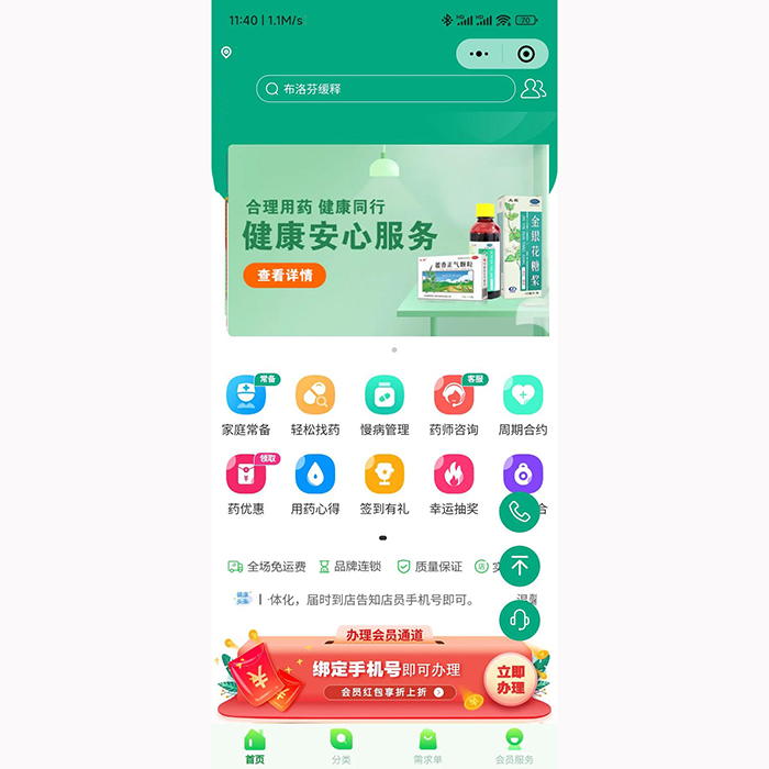 醫(yī)藥類商城平臺(tái)小程序軟件app開發(fā)定制