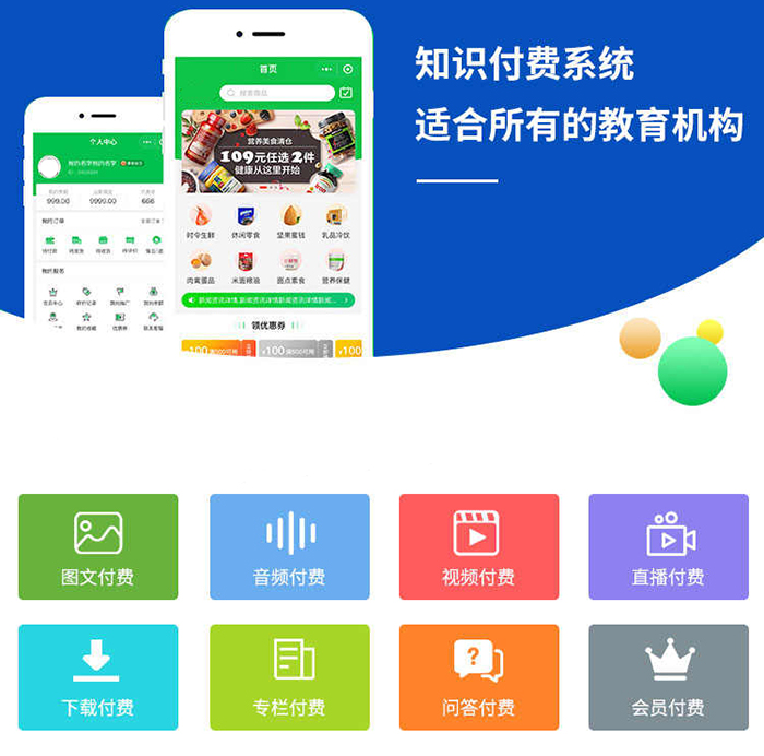 預(yù)約試課直播知識付費系統(tǒng)小程序軟件app開發(fā)