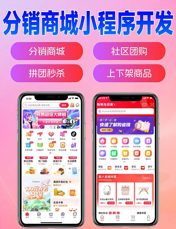 多商家商城系統帶入駐模式小程序軟件開發