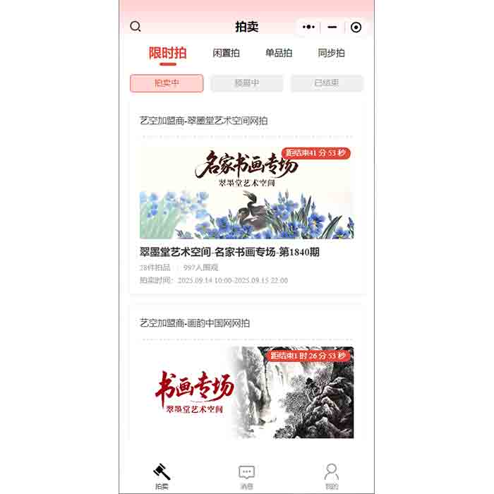 開發個拍賣平臺小程序需要包含哪些功能