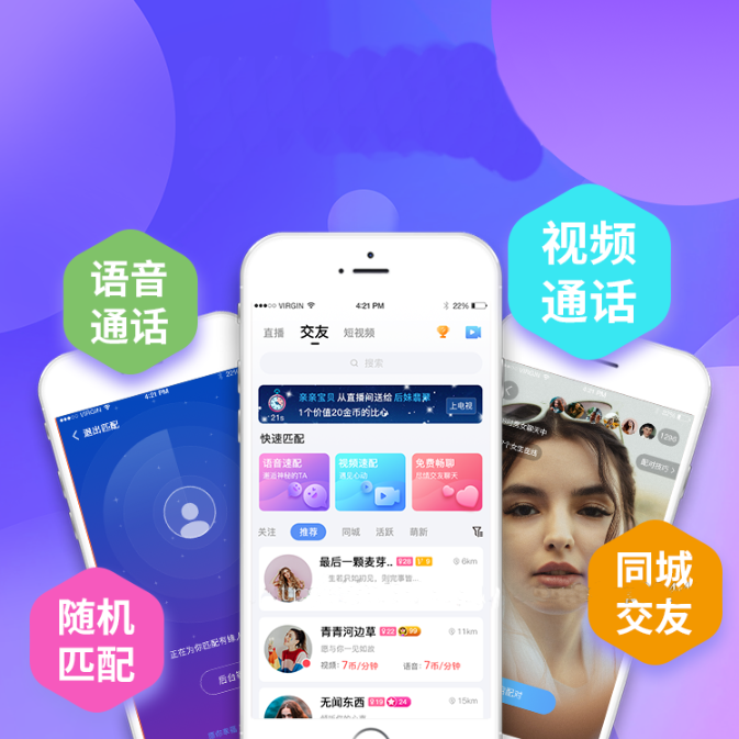 怎么開發一款社交APP-怎么開發社交軟件