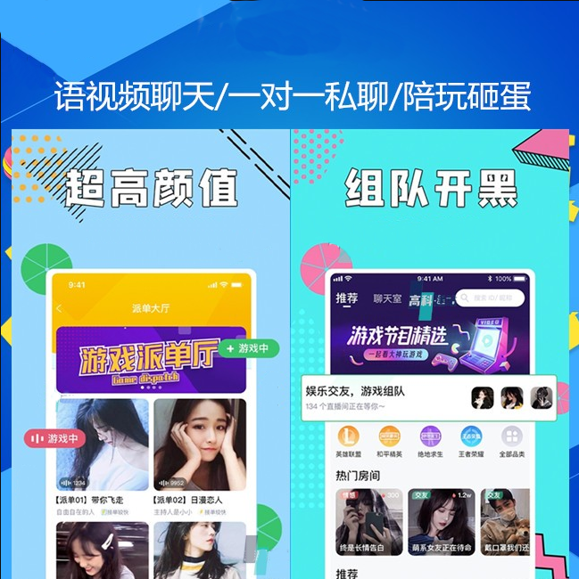 開發一款交友app需要多少錢