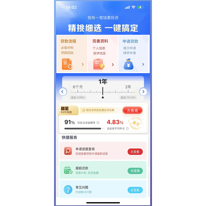 如何定制開發ai貸款資料提交app系統軟件