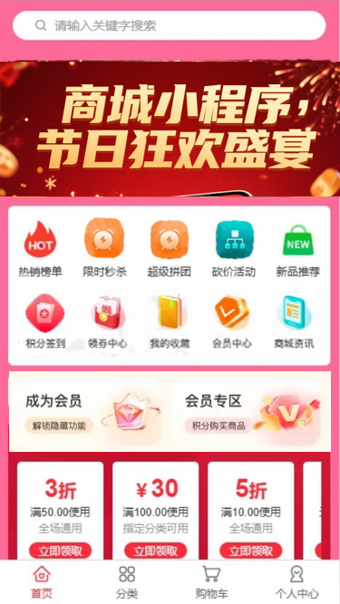 微信分銷(xiāo)小程序商城怎么搭建