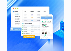 在線維修報修工單小程序系統軟件