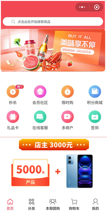 天天秒分銷系統開發的獎勵機制是怎樣的