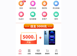 天天秒分銷系統(tǒng)開發(fā)的獎(jiǎng)勵(lì)機(jī)制是怎樣的